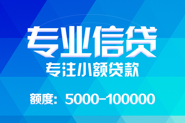 北京个人贷款_北京民间借贷当天下款_北京私人借钱怎么收费24小时放款